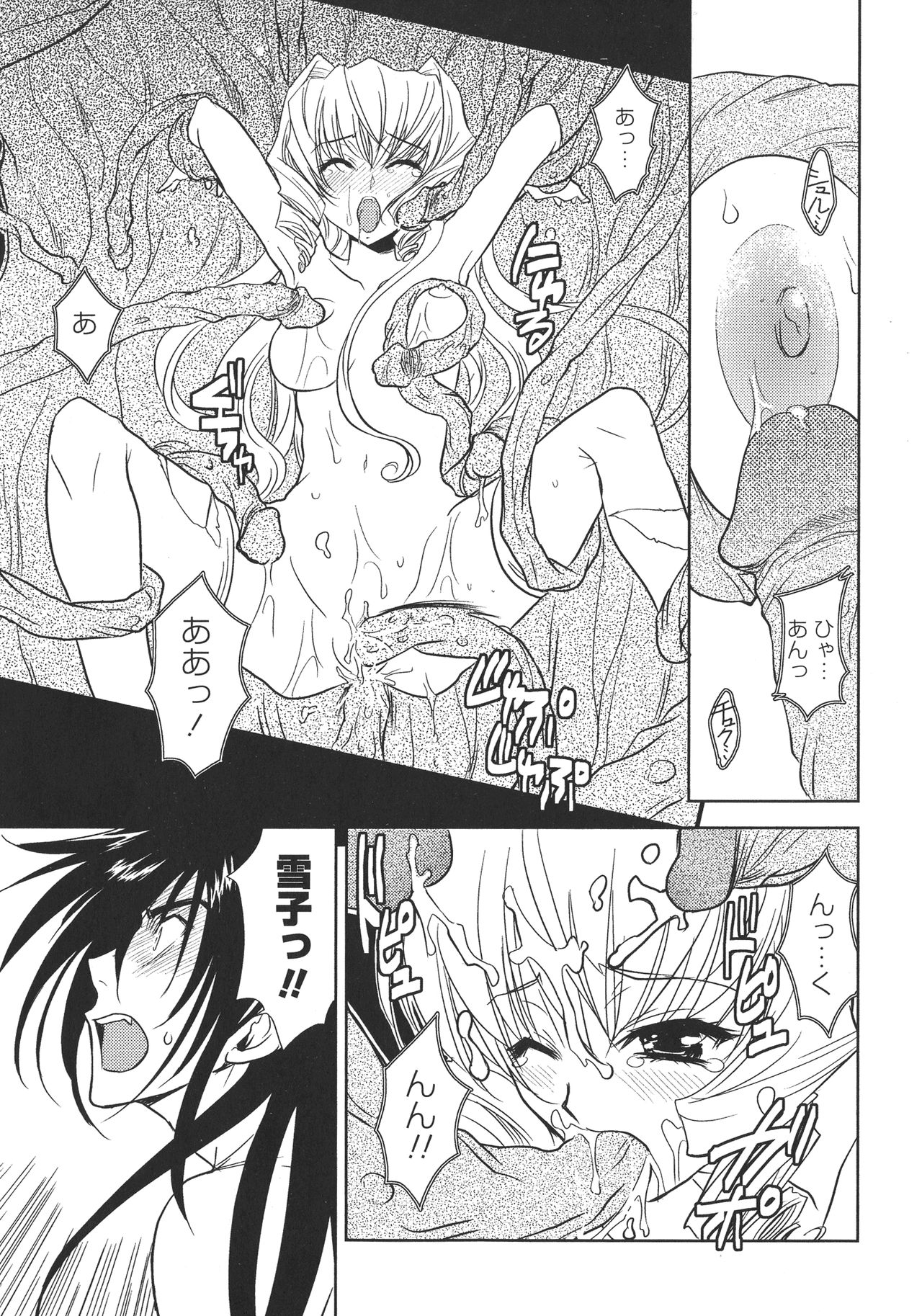 P-DEVIL - Page 172