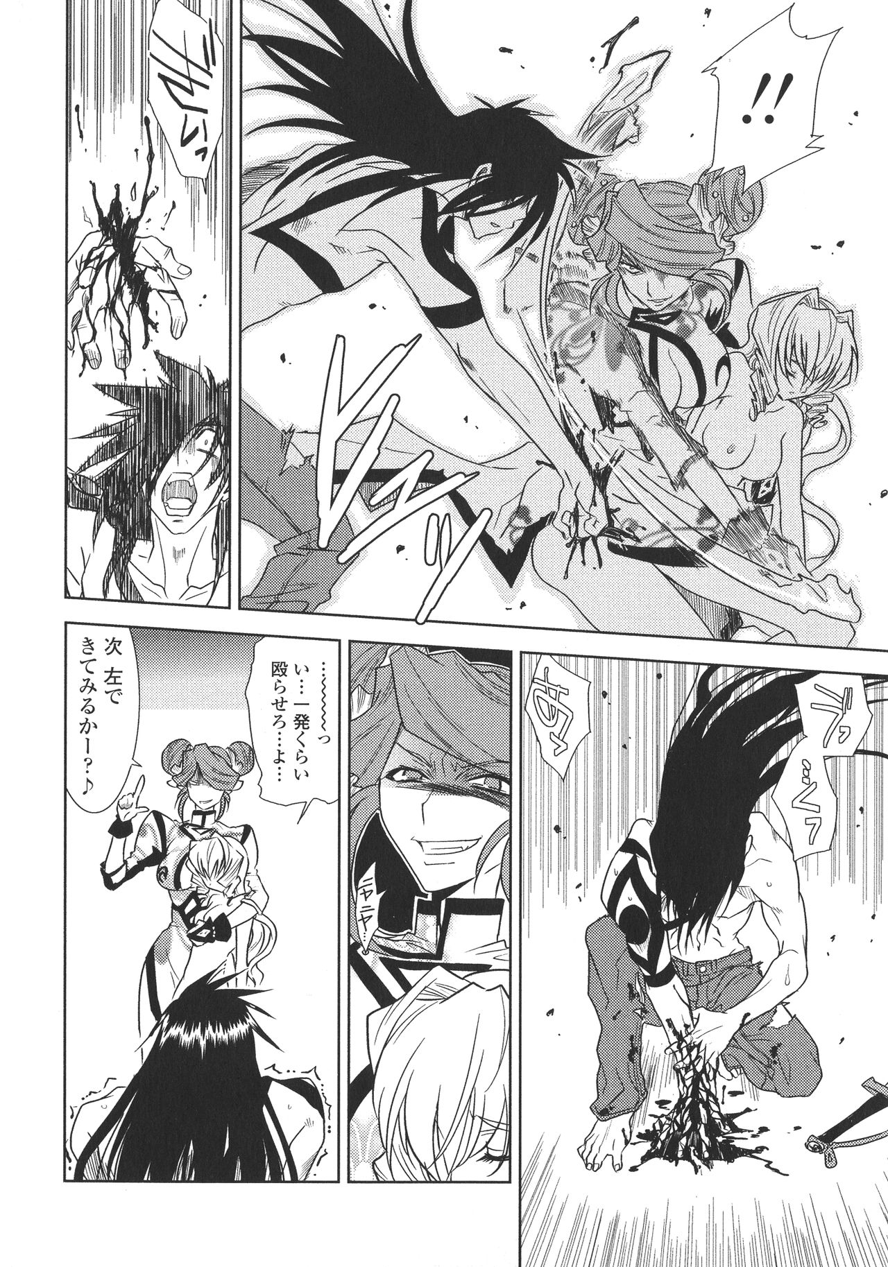 P-DEVIL - Page 181