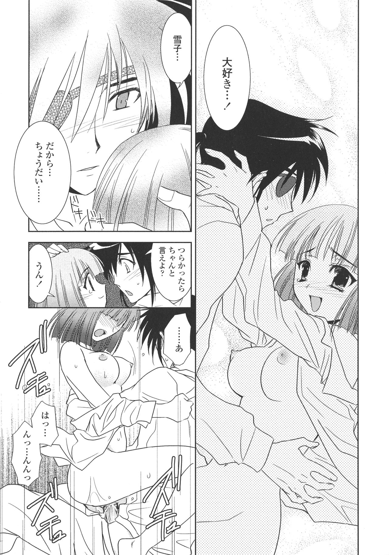 P-DEVIL - Page 200