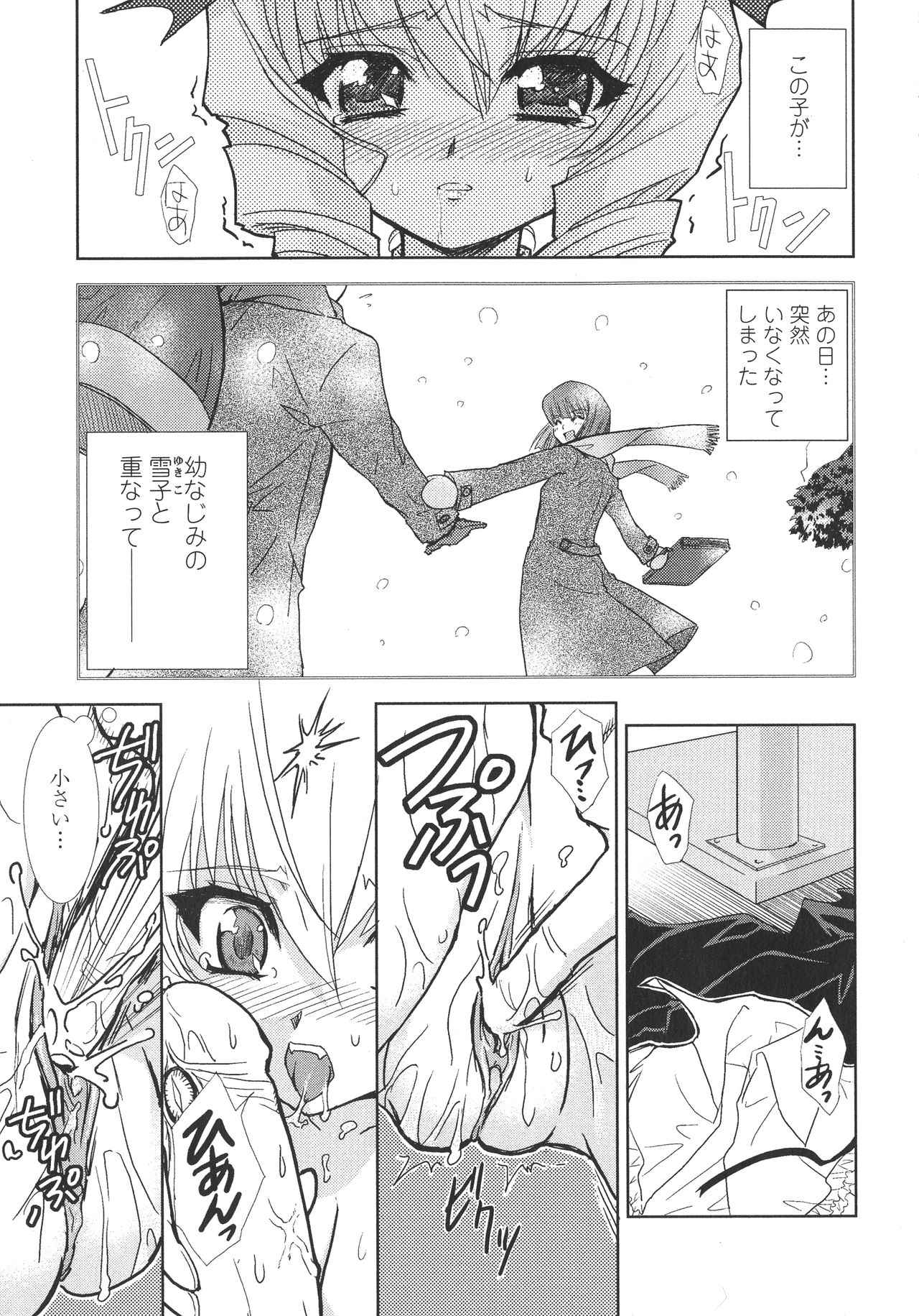 P-DEVIL - Page 32