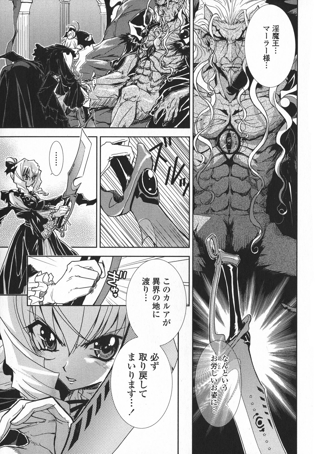 P-DEVIL - Page 5