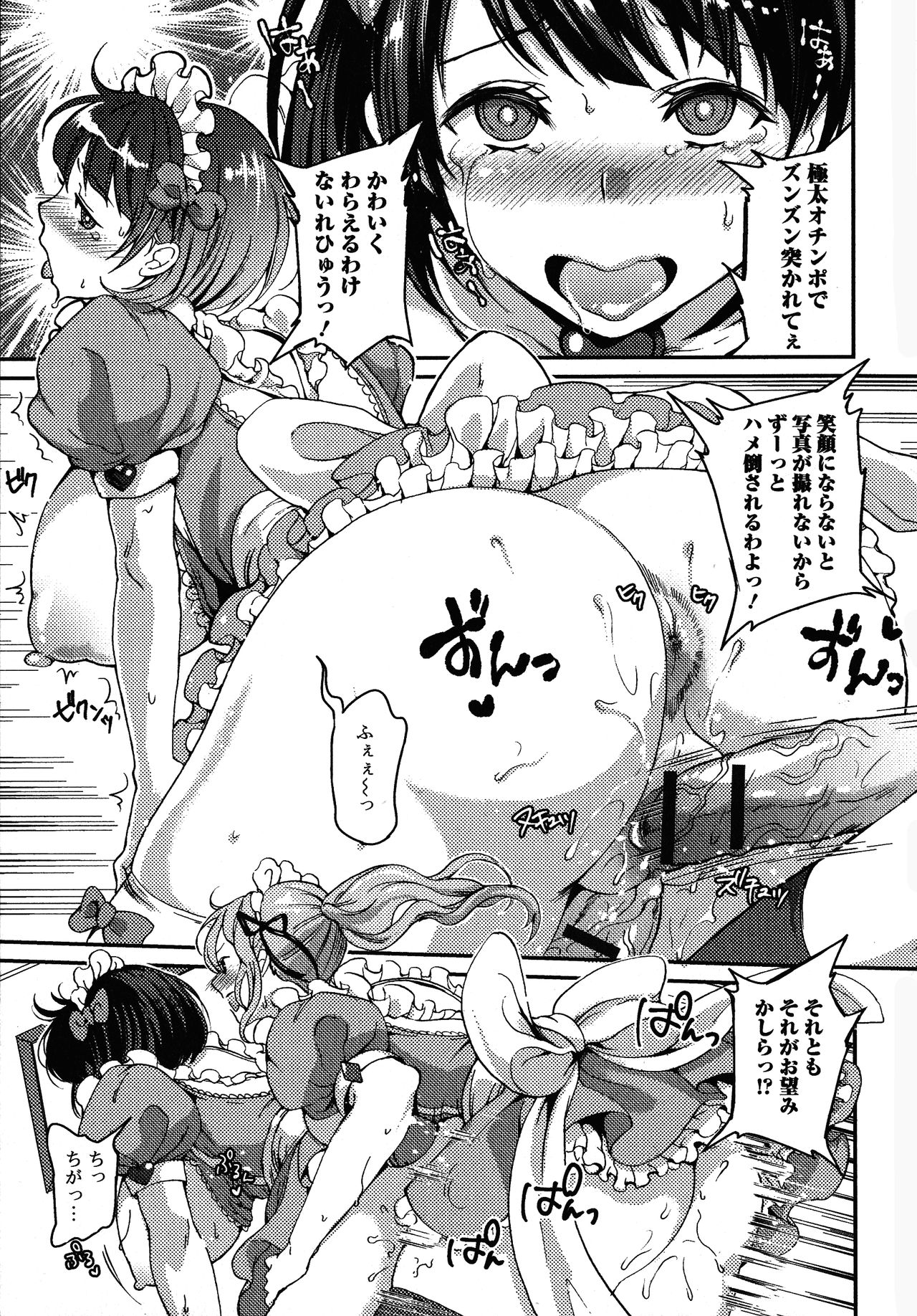Futanari Secrosse!! 4 - Page 127