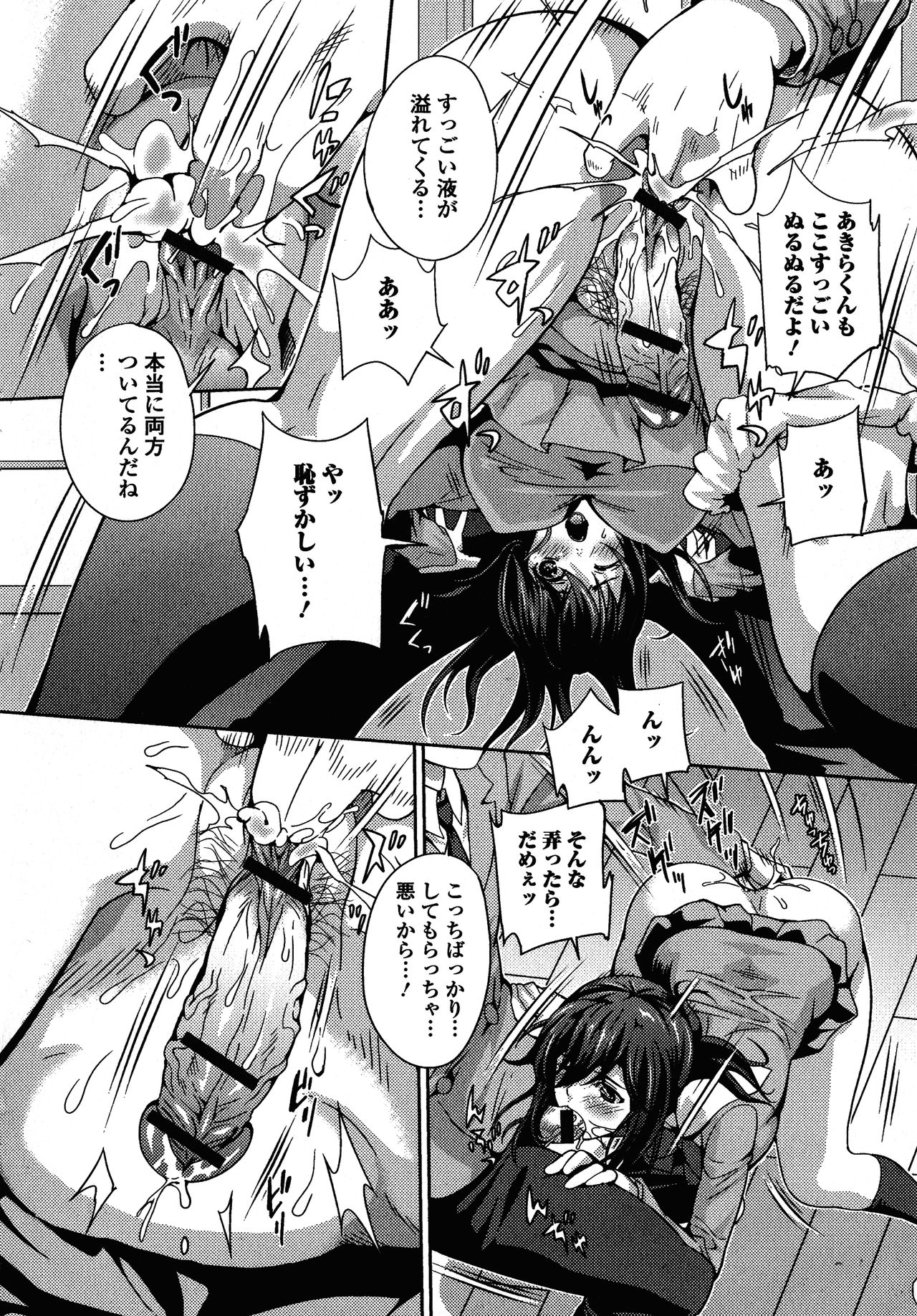 Futanari Secrosse!! 4 - Page 58