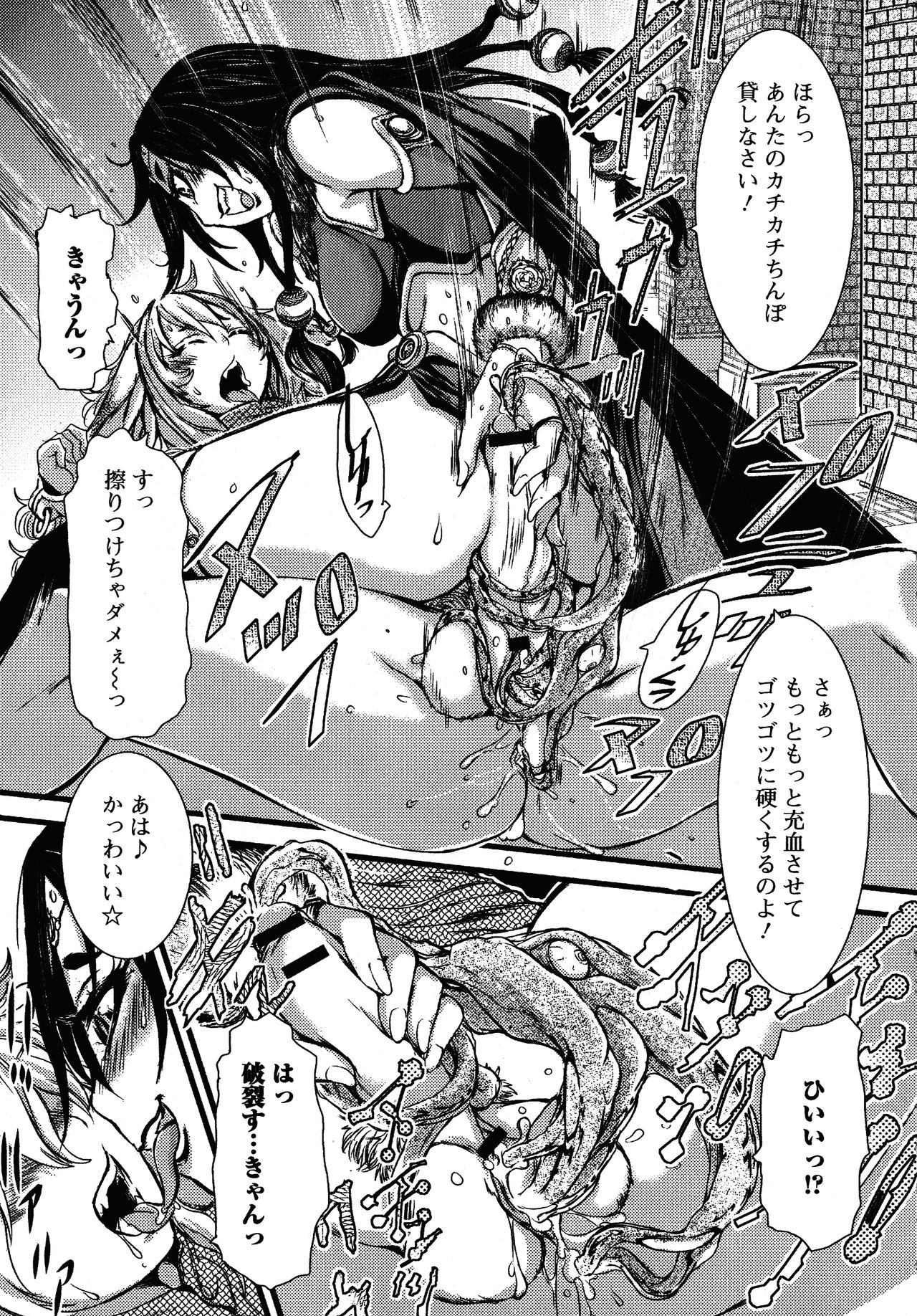Futanari Secrosse!! 4 - Page 91