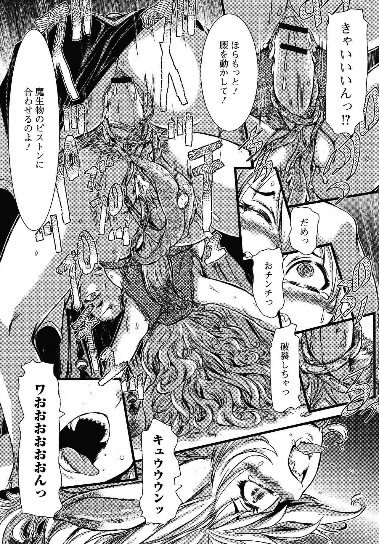 Futanari Secrosse!! 4 - Page 93