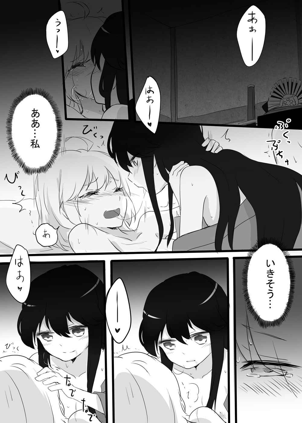 Kizuato - Page 11