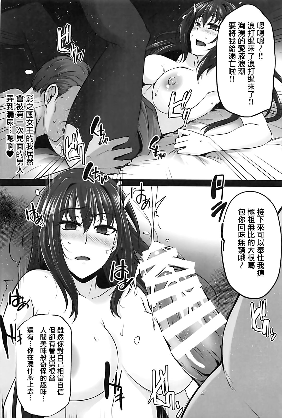 Master no Shiranu Ma ni. - Page 14