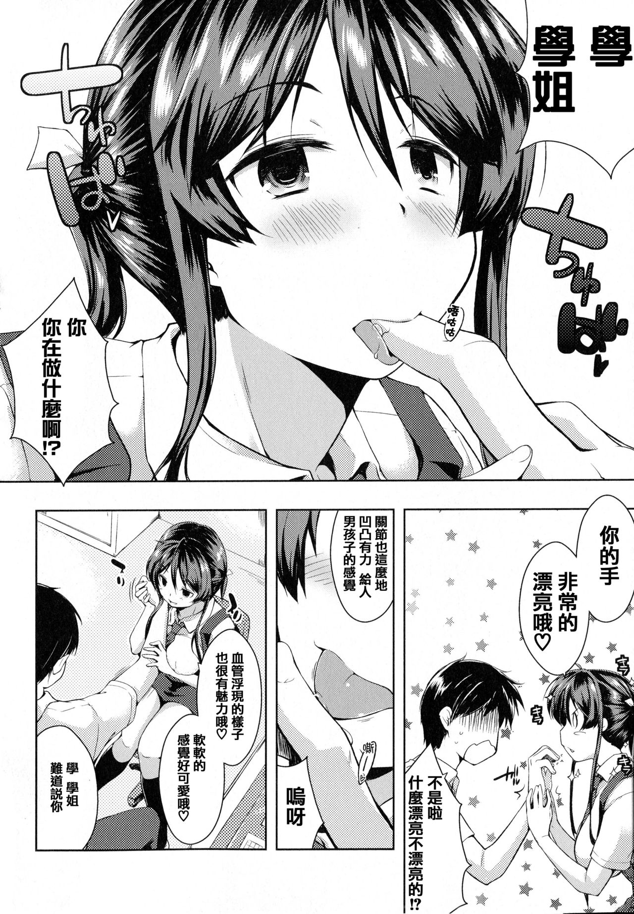 Tayun Purun Monyun - Page 189