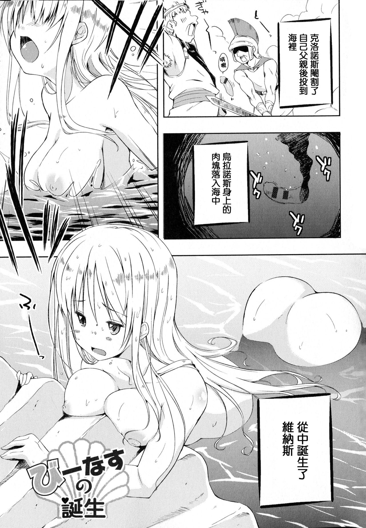 Tayun Purun Monyun - Page 226