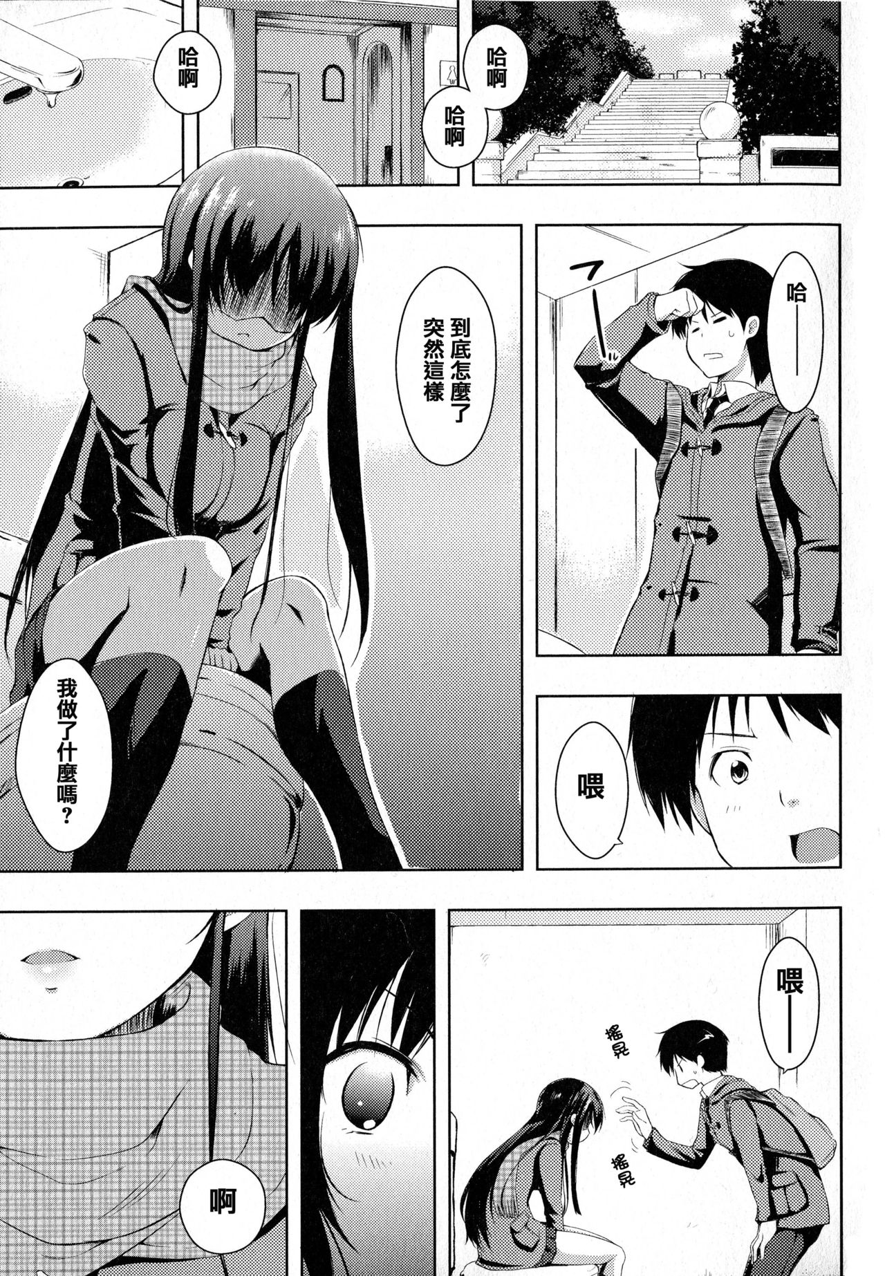 Tayun Purun Monyun - Page 38