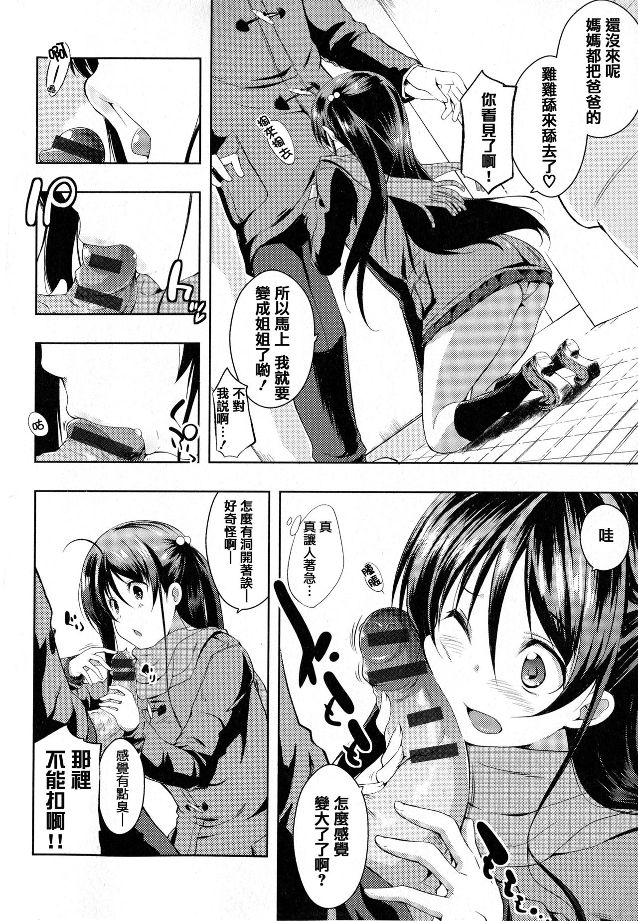 Tayun Purun Monyun - Page 41