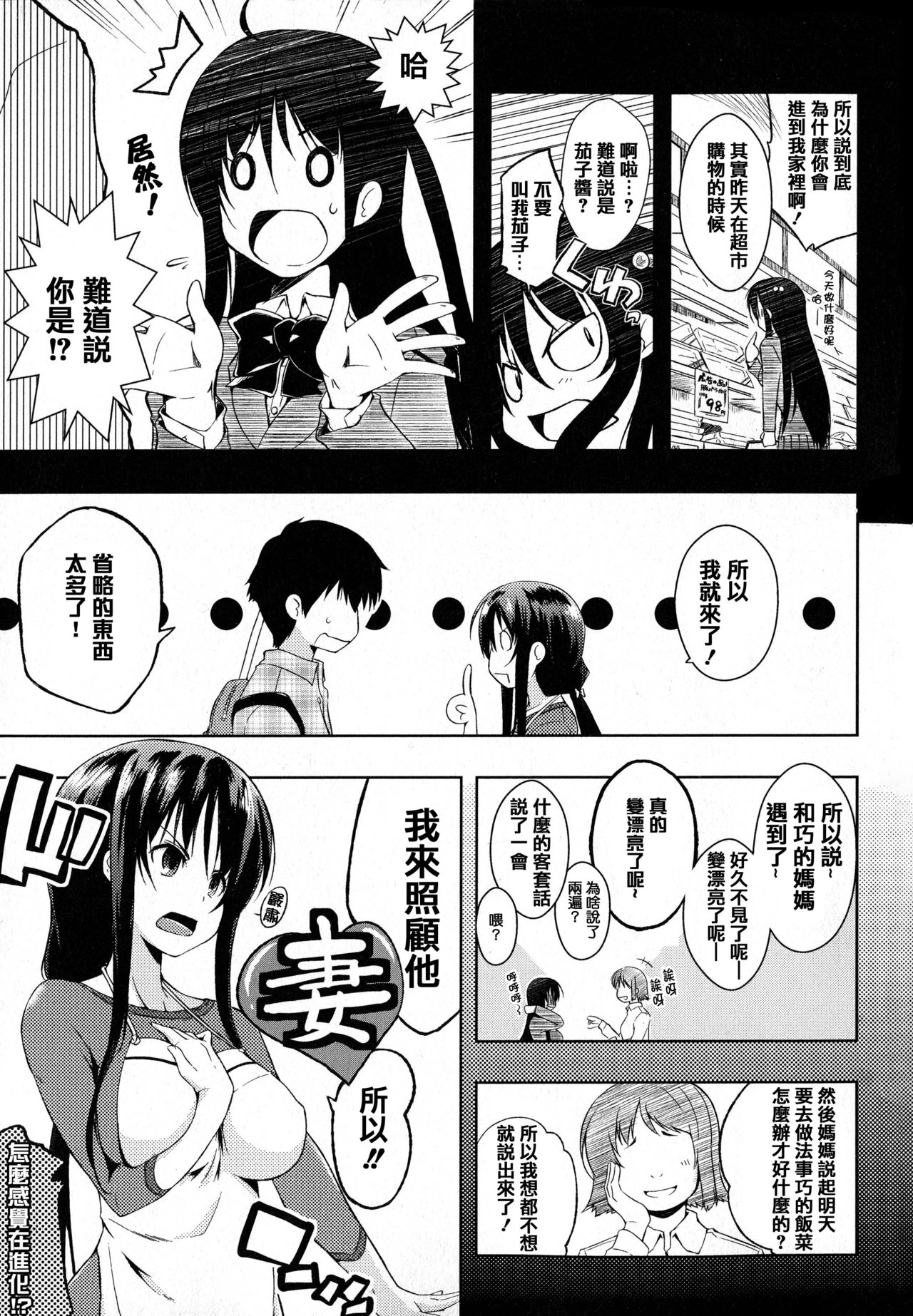 Tayun Purun Monyun - Page 60
