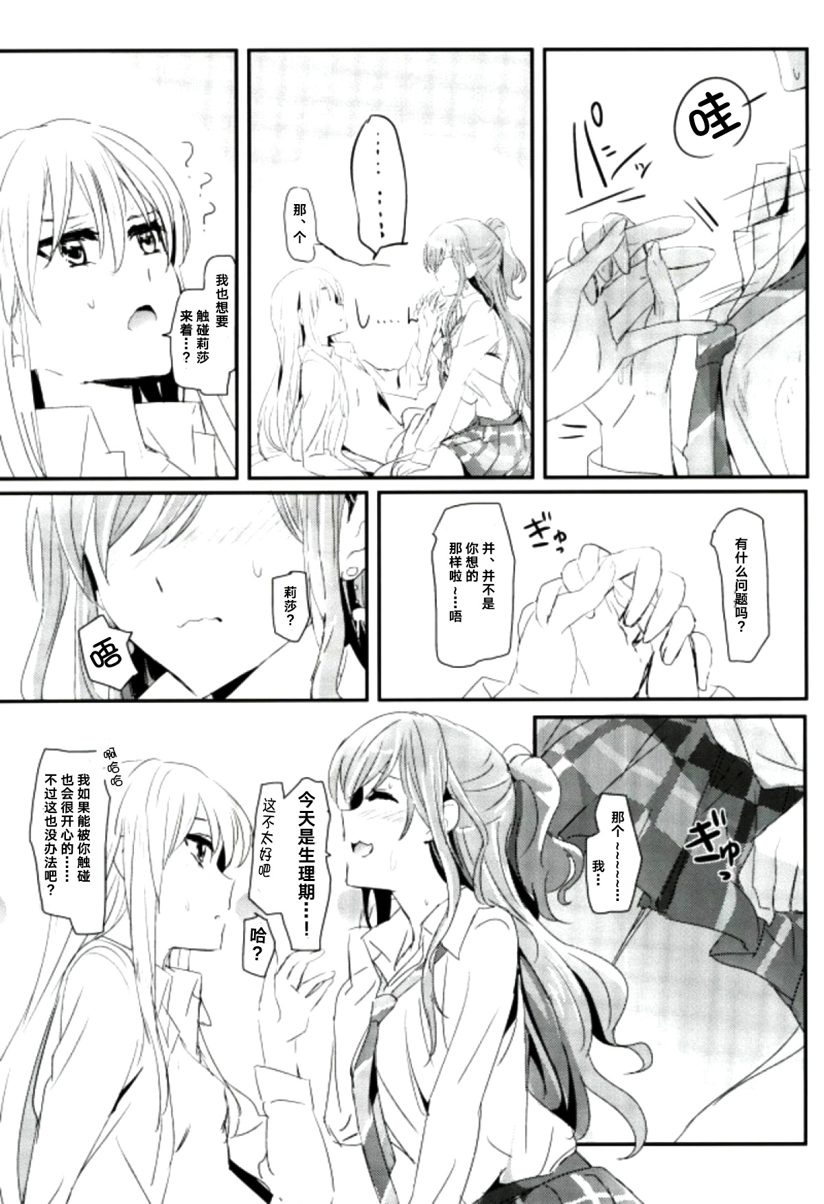 reflection - Page 10