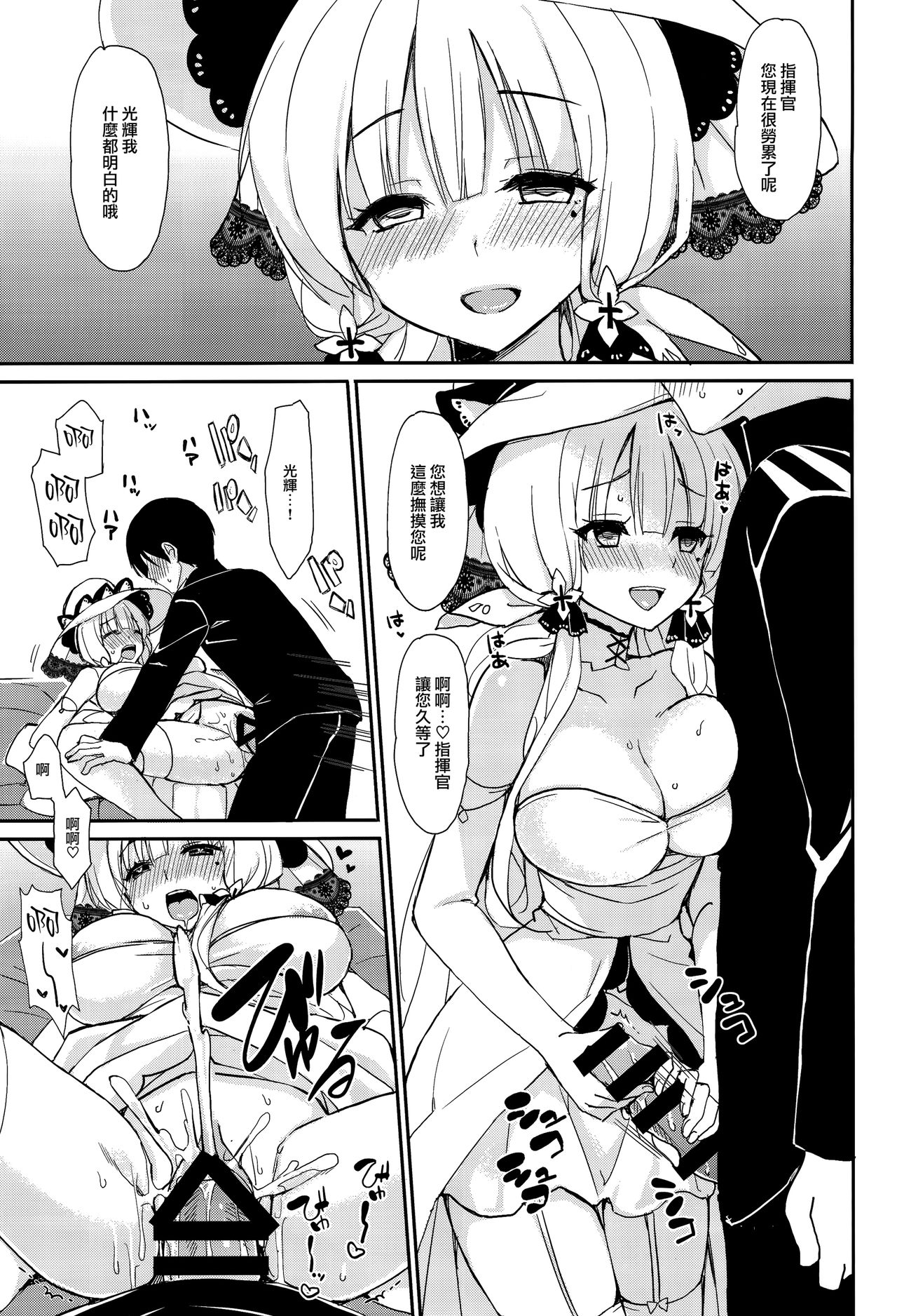 Junai Illustrious - Page 15