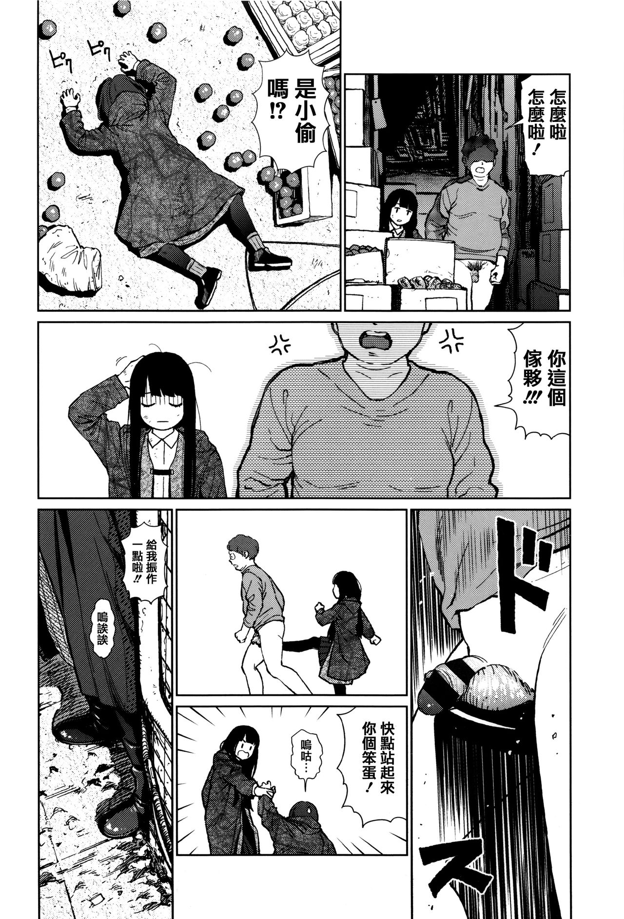 Implicity - Page 160