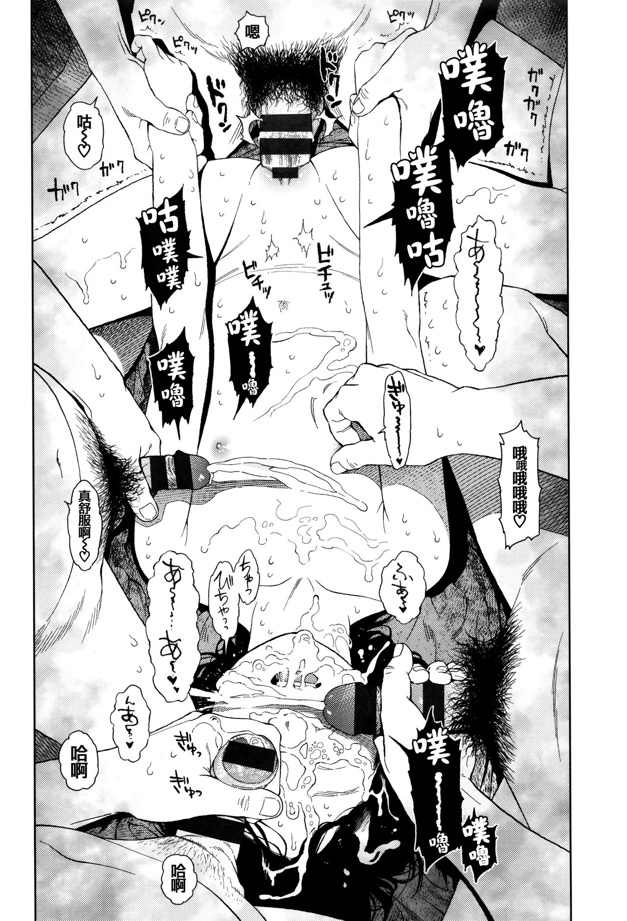 Implicity - Page 73