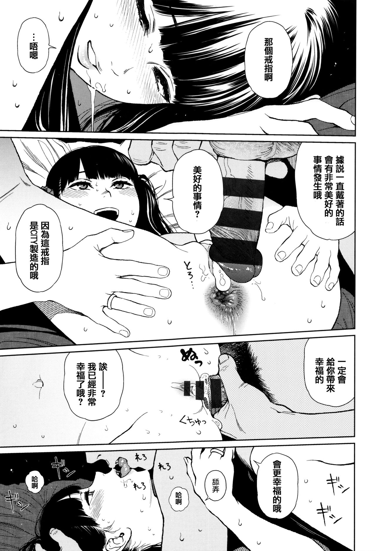 Implicity - Page 83