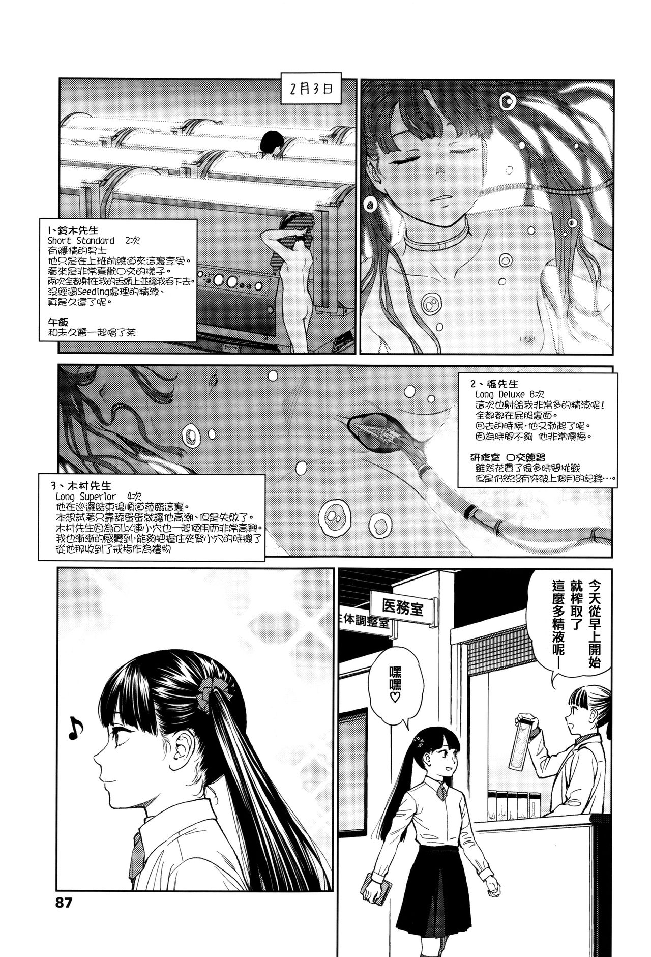 Implicity - Page 85