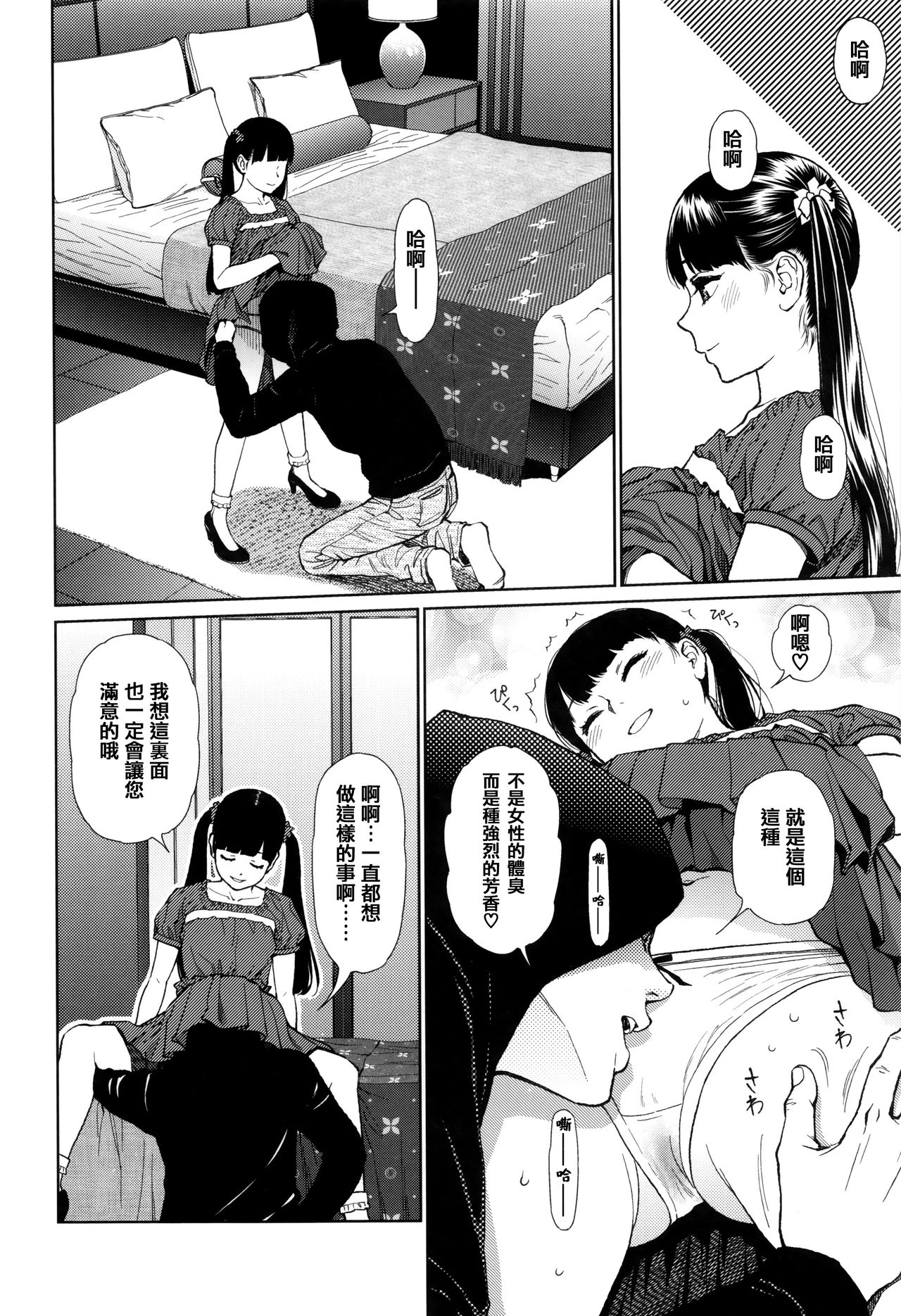 Implicity - Page 92