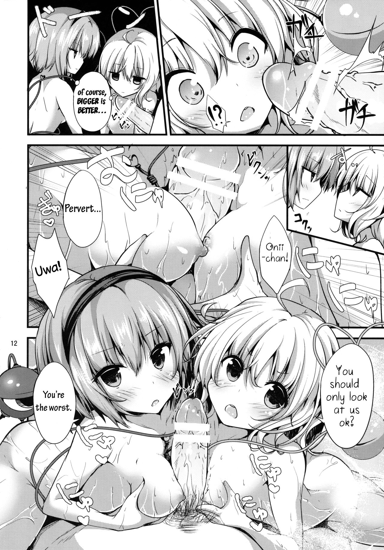 Komeiji Yukemuri Monogatari - Page 11