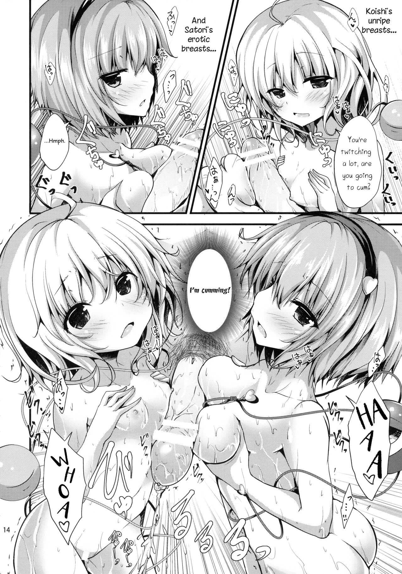 Komeiji Yukemuri Monogatari - Page 13