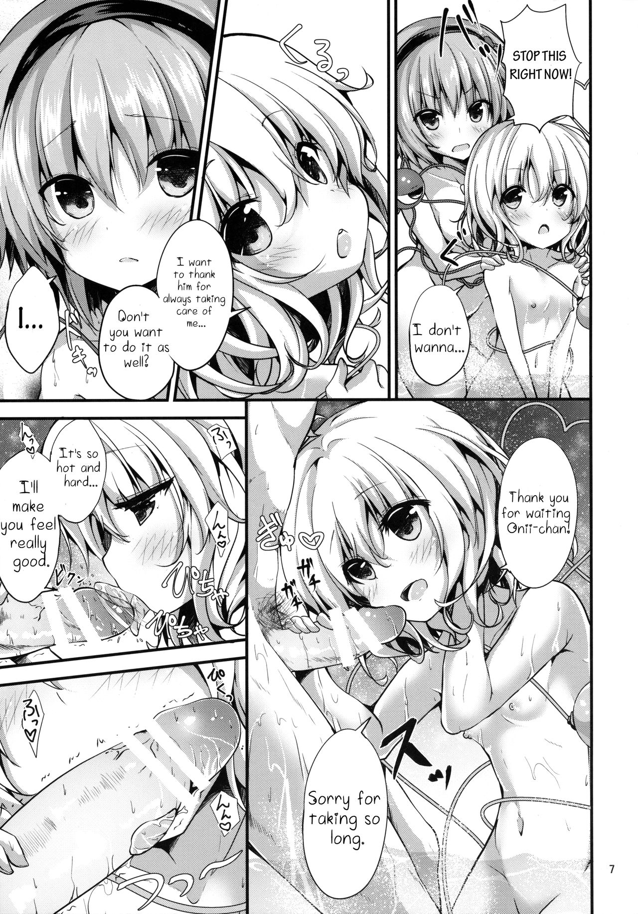 Komeiji Yukemuri Monogatari - Page 6