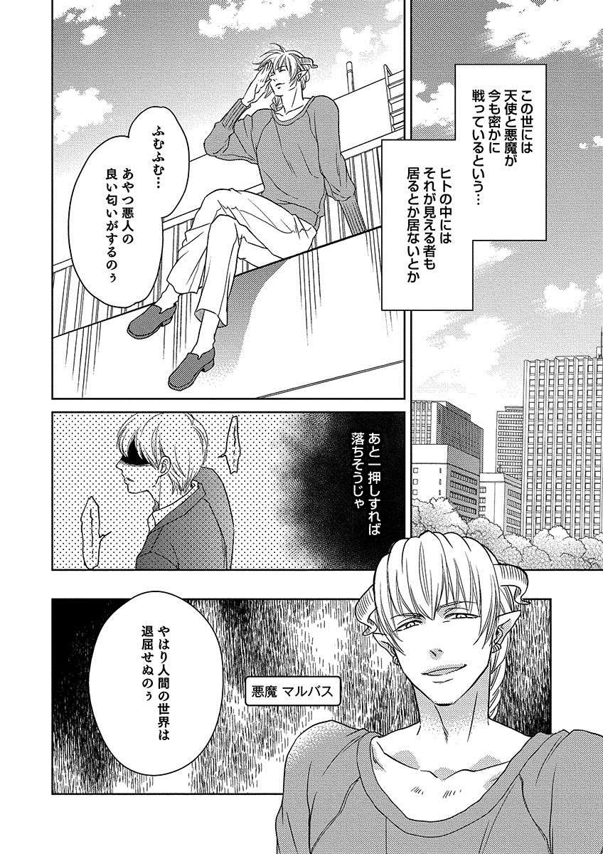 Debiruzuporuno - Page 128