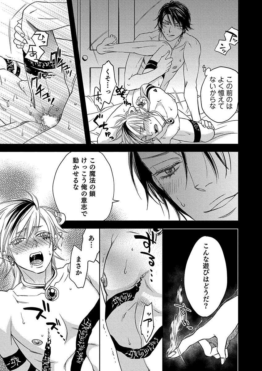 Debiruzuporuno - Page 49