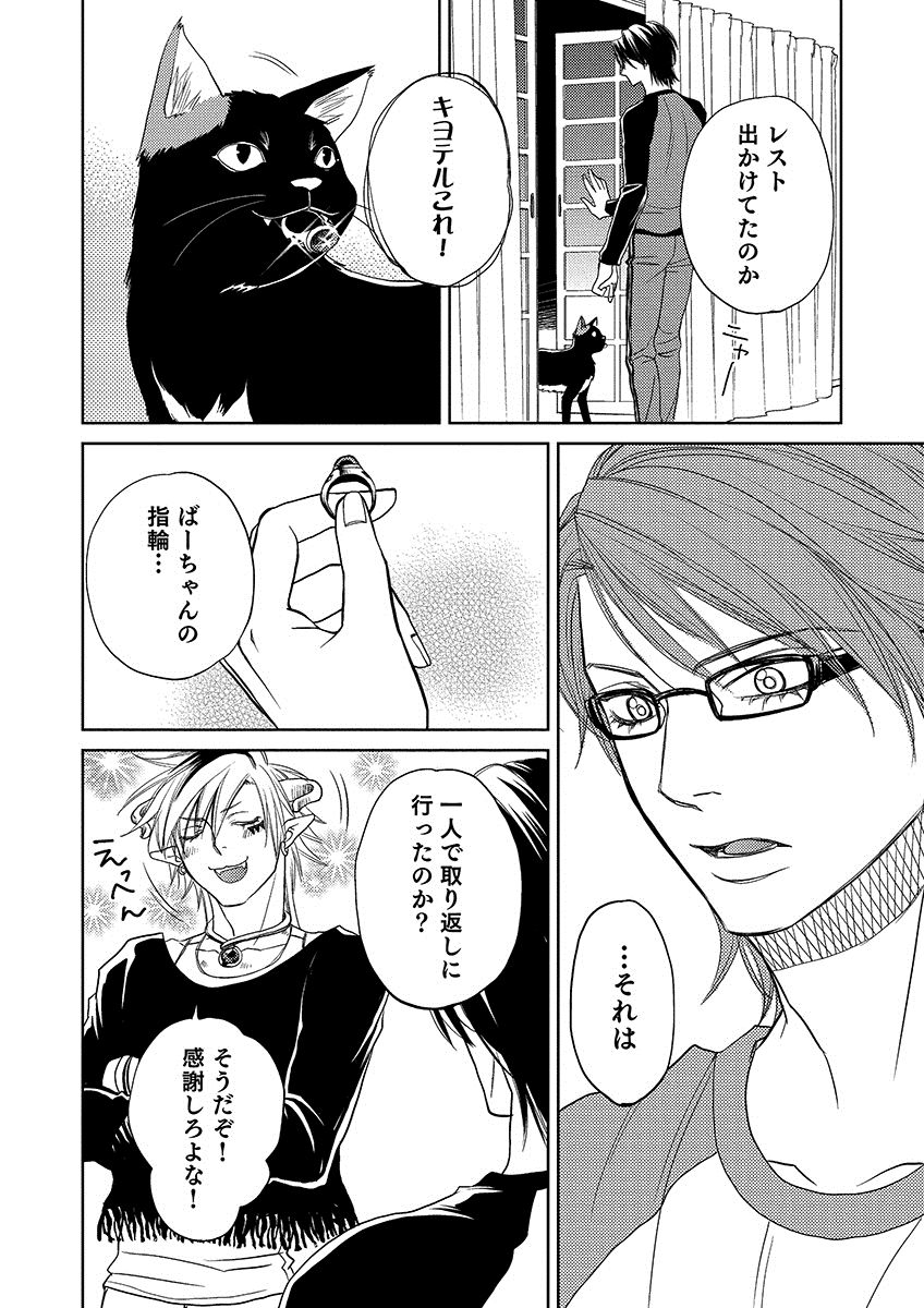 Debiruzuporuno - Page 68