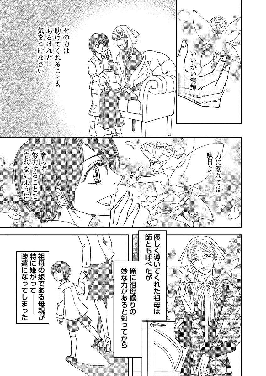 Debiruzuporuno - Page 7