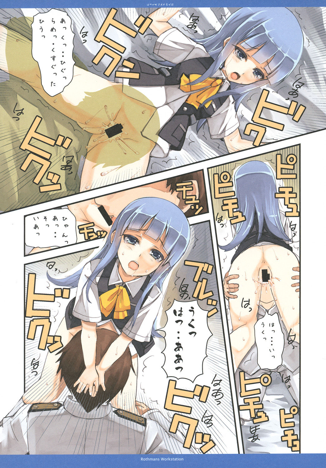 Hatukaze's Smile!! - Page 11