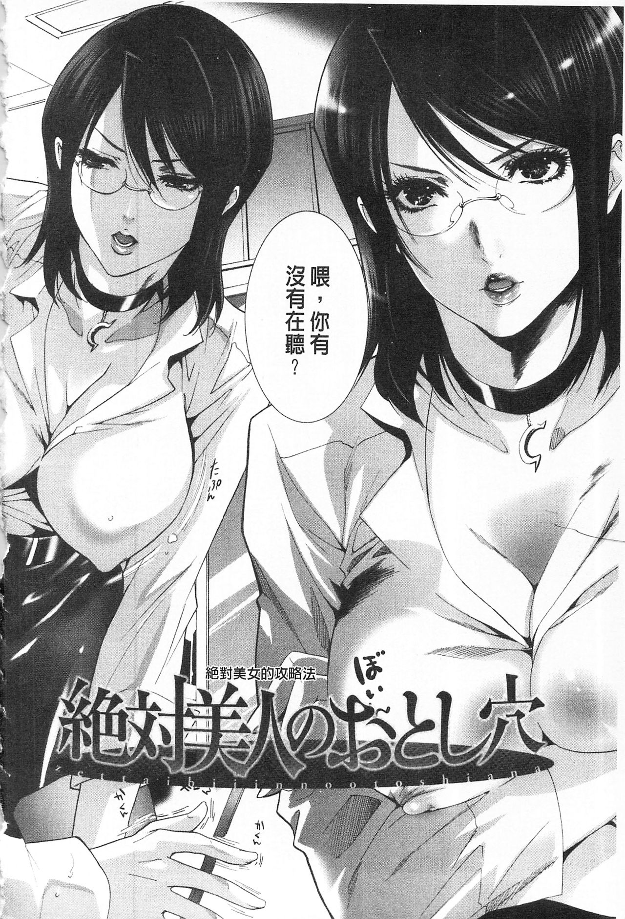 Sarakedashi Onnanoko | 全都暴露出來的女孩子 - Page 16