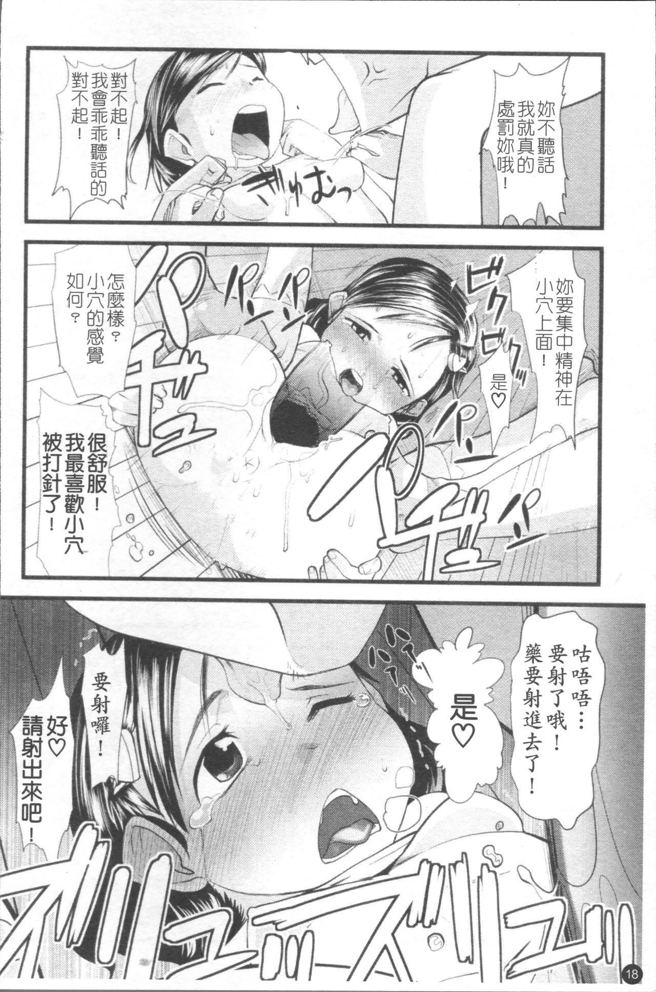 Chiisana Koigokoro - Page 25