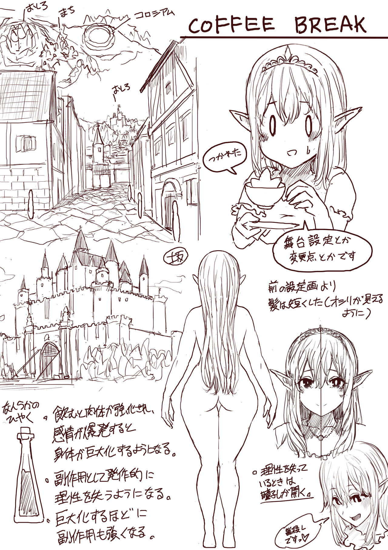 Elf Princess Strikes Back - Page 15