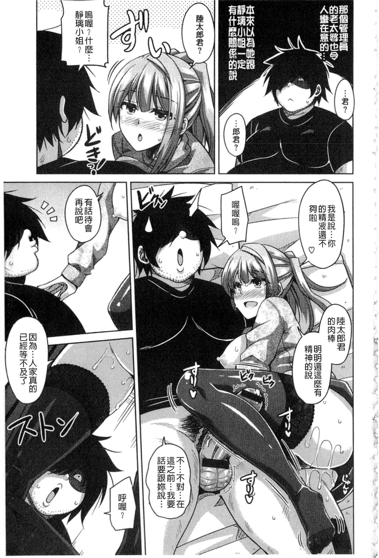 Saiin VR Control - Page 120