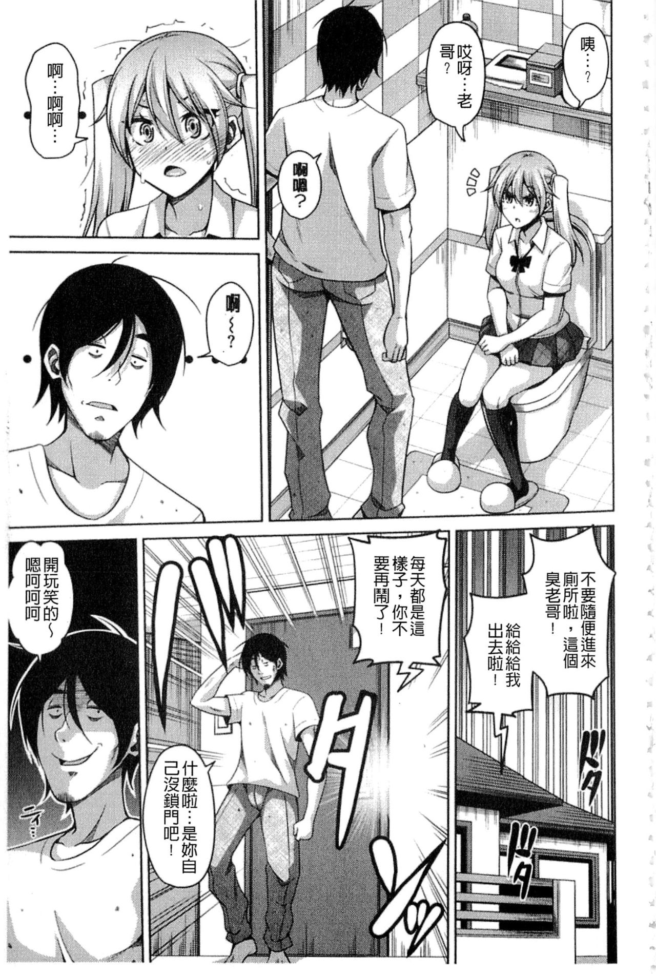 Saiin VR Control - Page 162