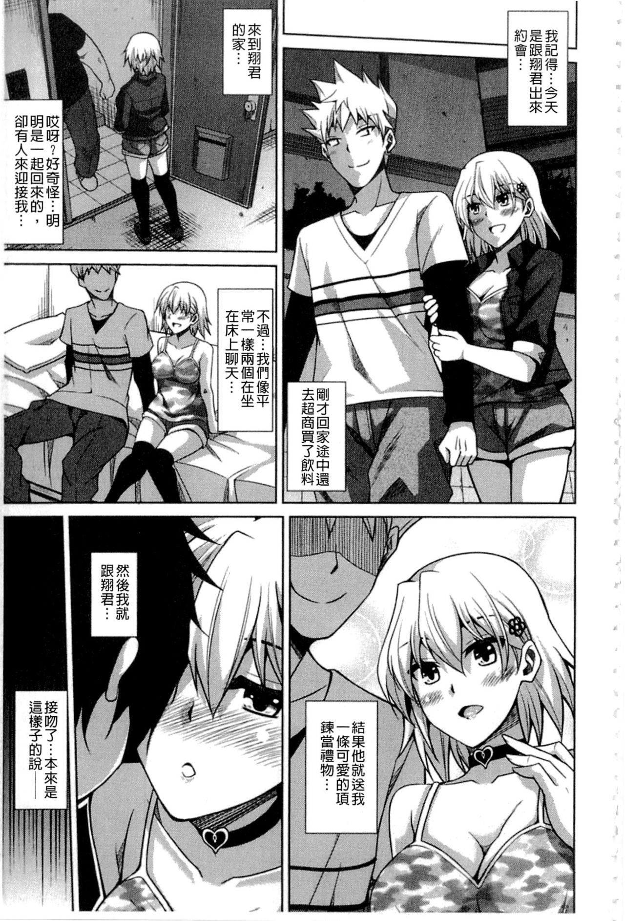Saiin VR Control - Page 46