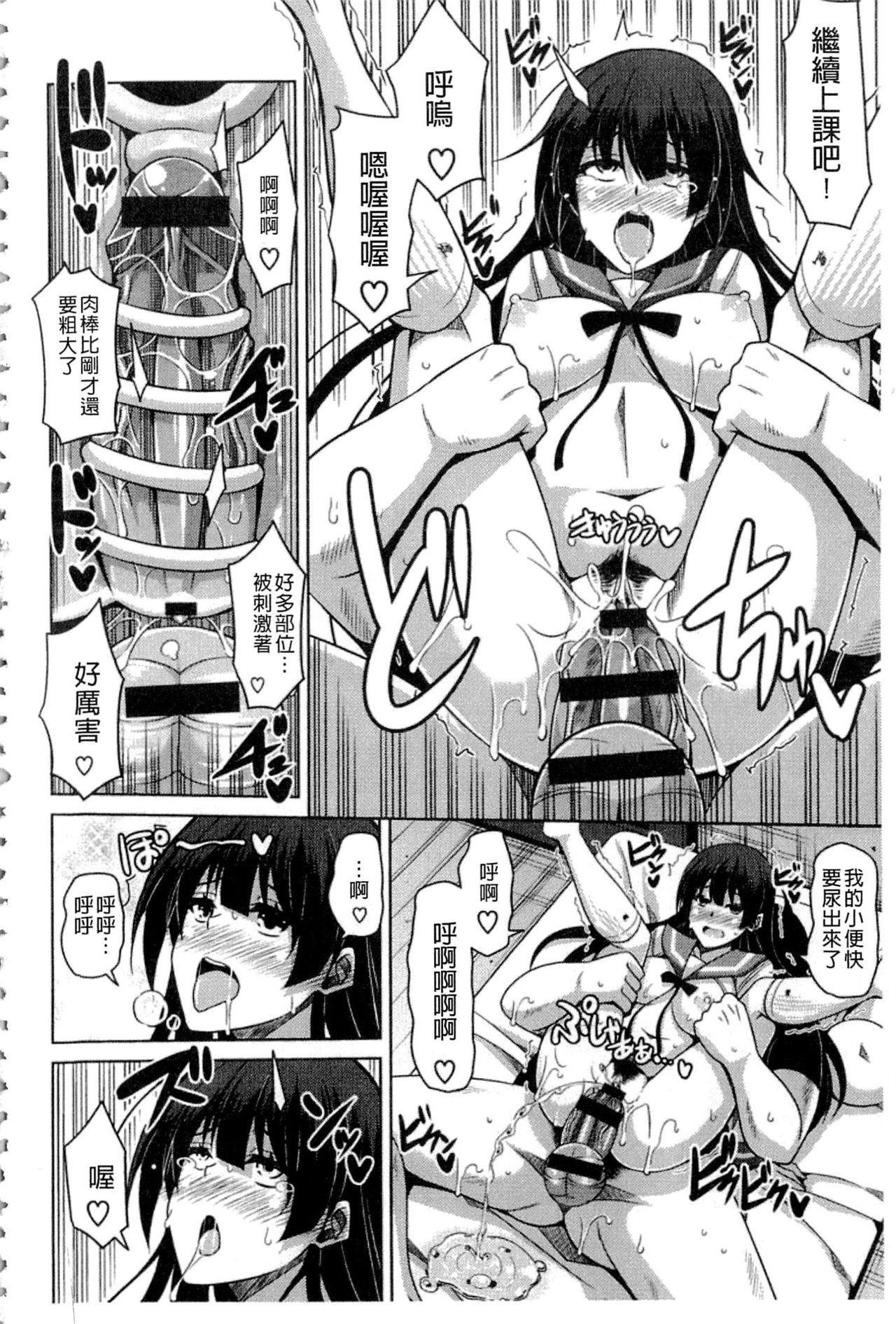 Saiin VR Control - Page 73