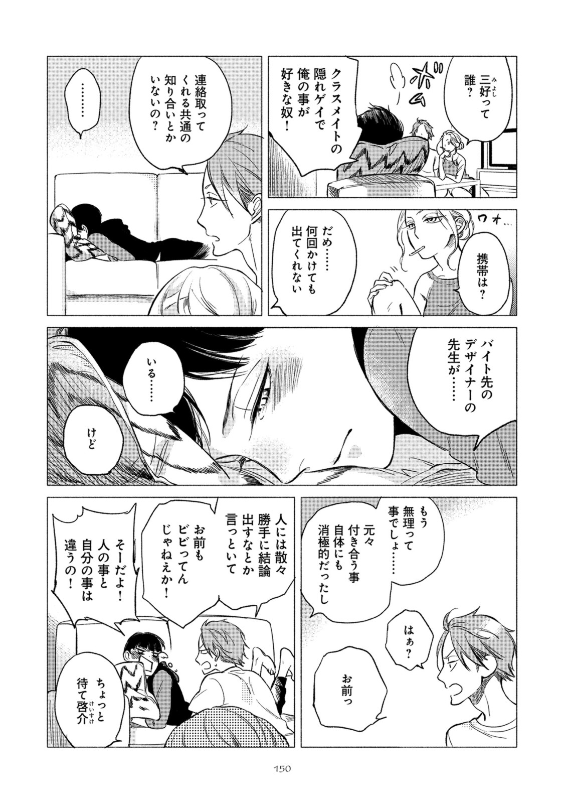 Jackass! - Page 154