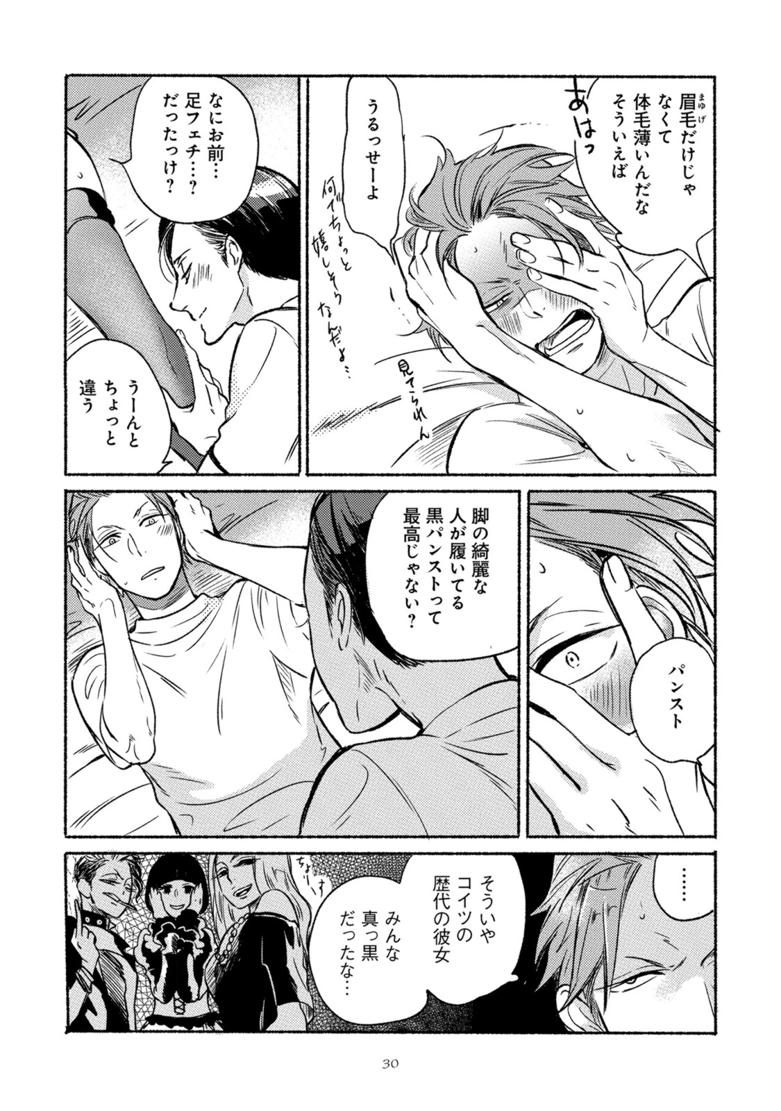 Jackass! - Page 34