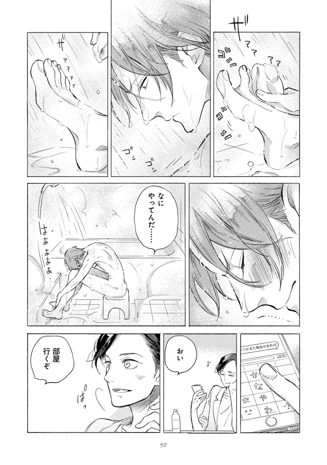 Jackass! - Page 61