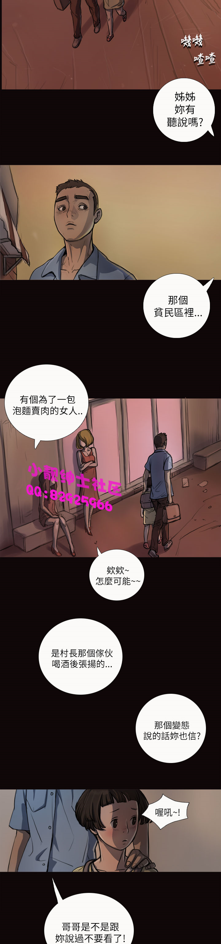 中文韩漫 姊姊 莲 Ch.1-15 - Page 102