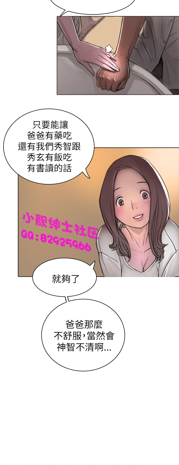 中文韩漫 姊姊 莲 Ch.1-15 - Page 35