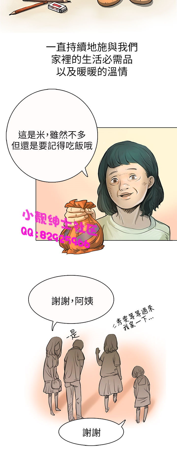 中文韩漫 姊姊 莲 Ch.1-15 - Page 47