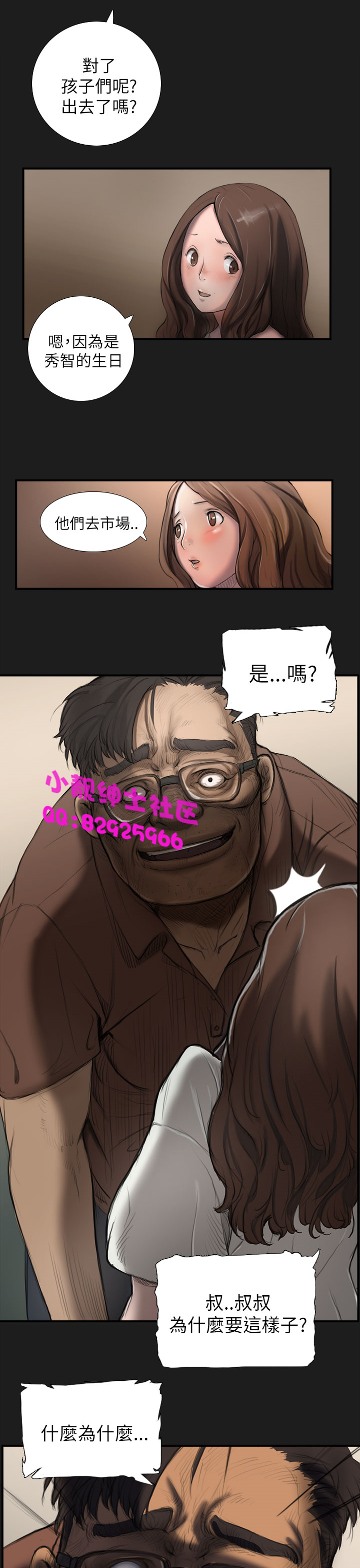 中文韩漫 姊姊 莲 Ch.1-15 - Page 56