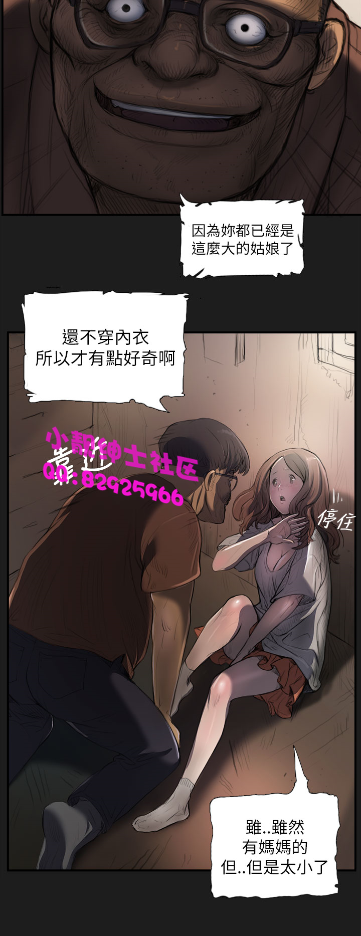 中文韩漫 姊姊 莲 Ch.1-15 - Page 57
