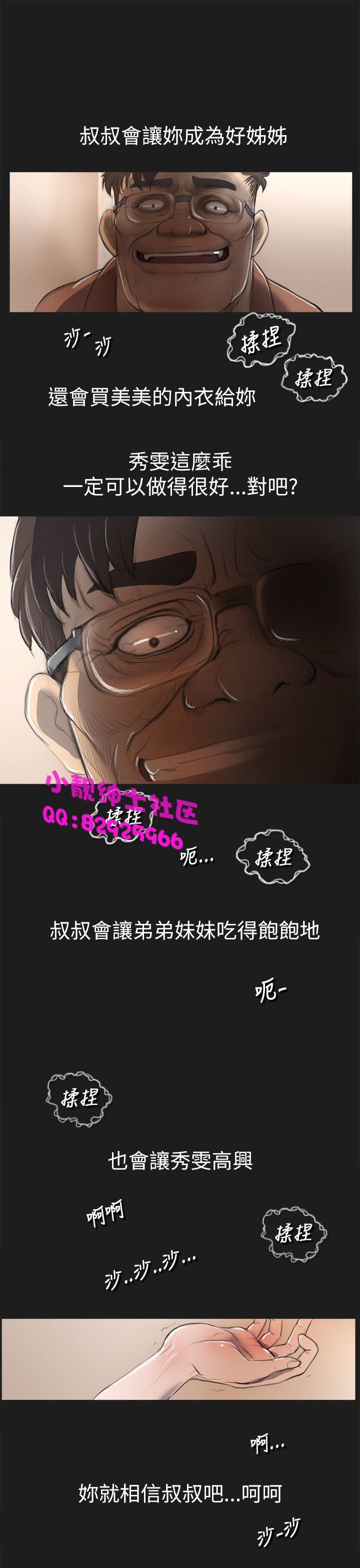 中文韩漫 姊姊 莲 Ch.1-15 - Page 64