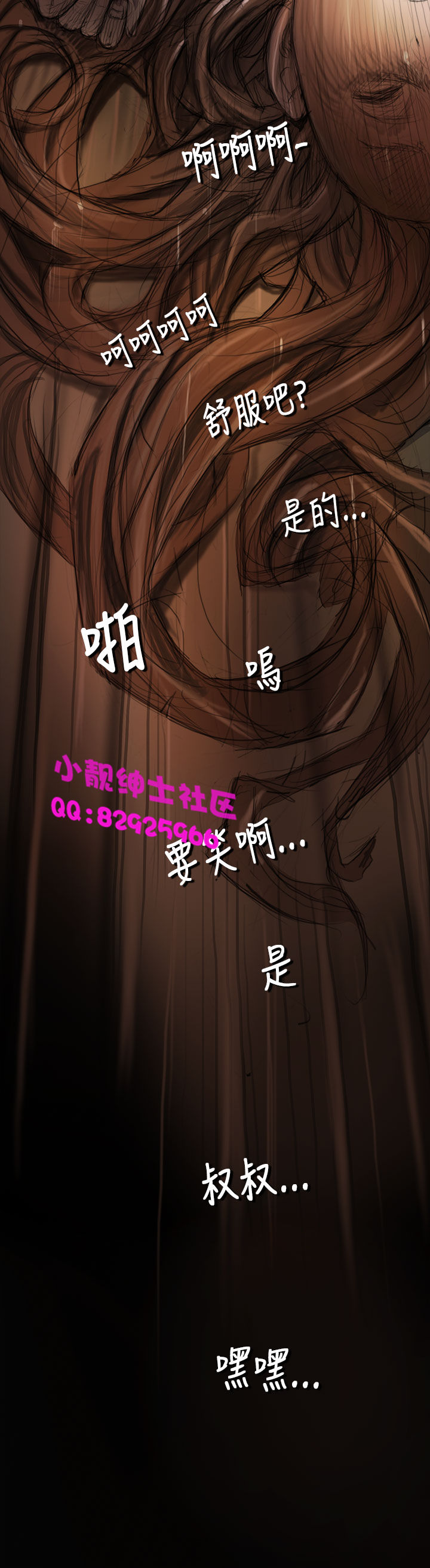 中文韩漫 姊姊 莲 Ch.1-15 - Page 76