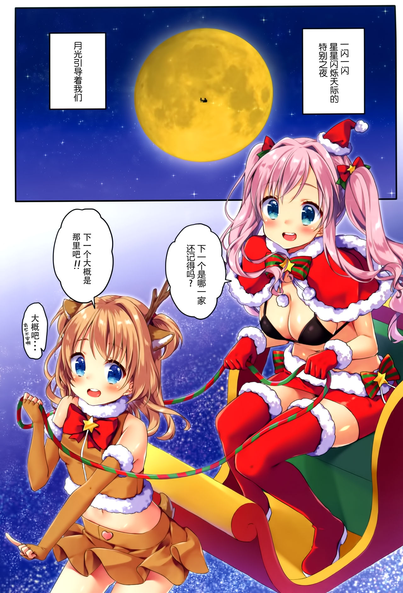 Kinyoubi no Otanoshimi 3 - Page 4
