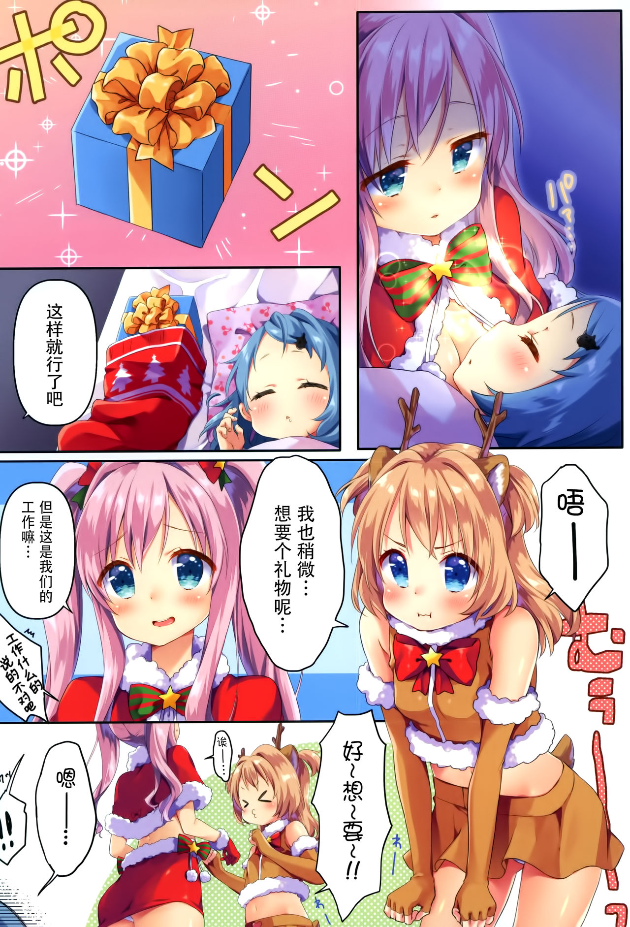 Kinyoubi no Otanoshimi 3 - Page 7